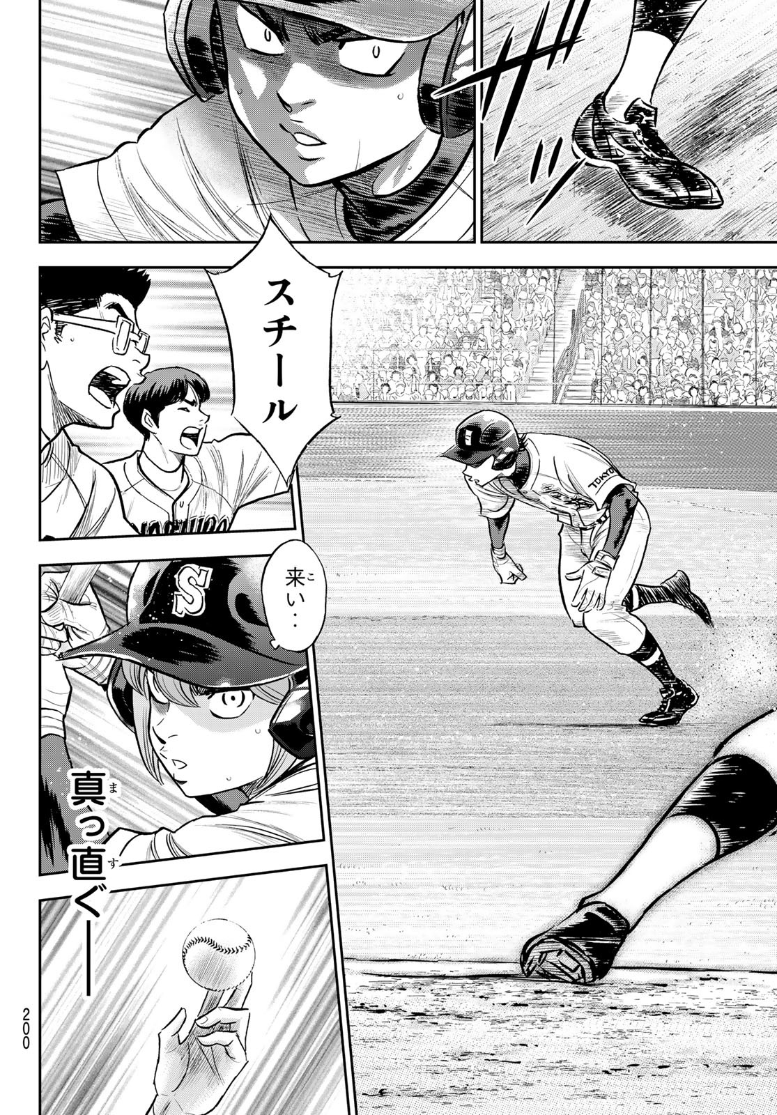 Daiya no A - Act II - Chapter 265 - Page 4