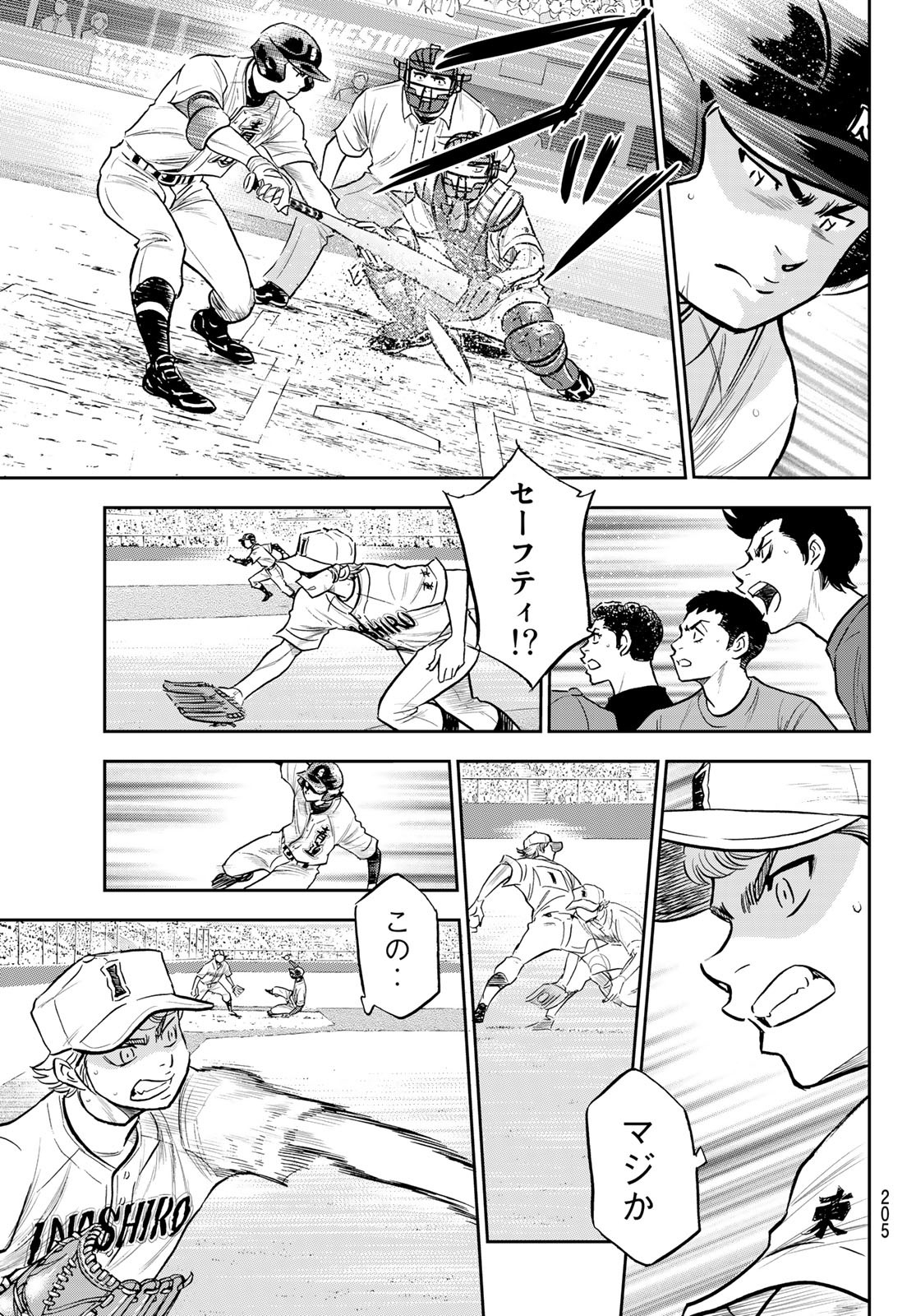 Daiya no A - Act II - Chapter 265 - Page 9