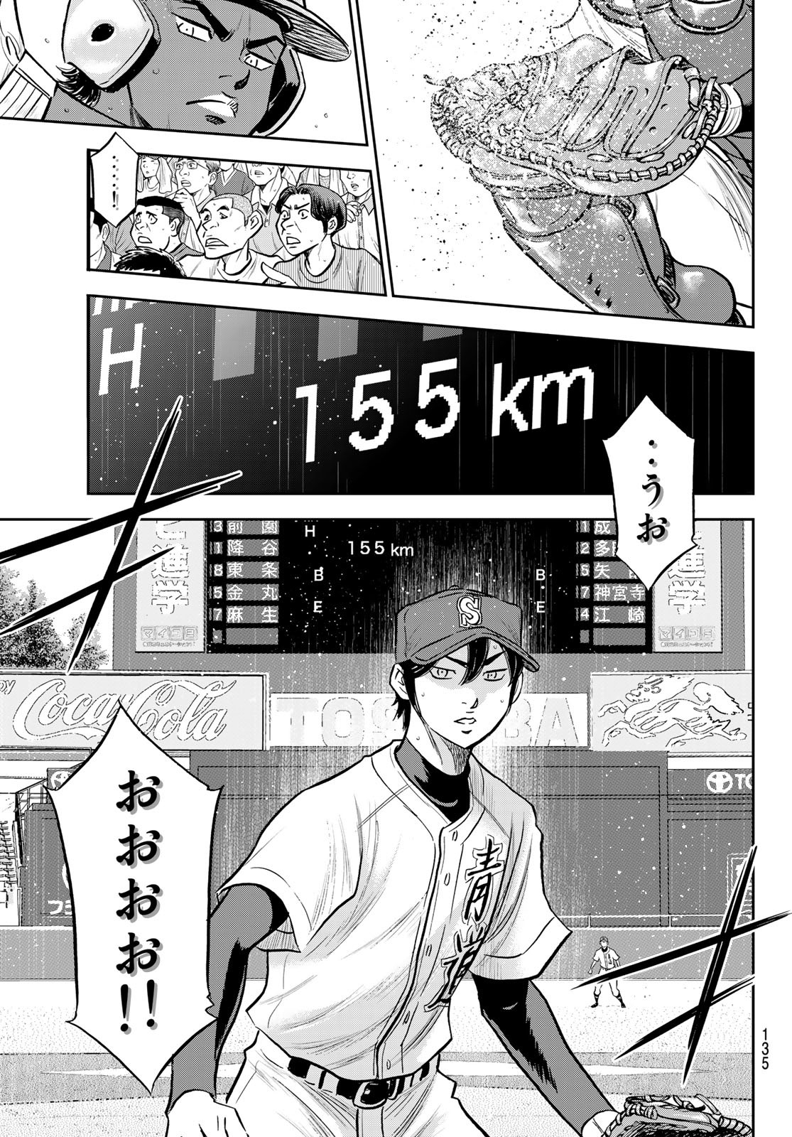 Daiya no A - Act II - Chapter 266 - Page 11