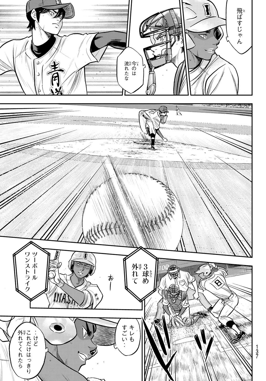 Daiya no A - Act II - Chapter 266 - Page 13