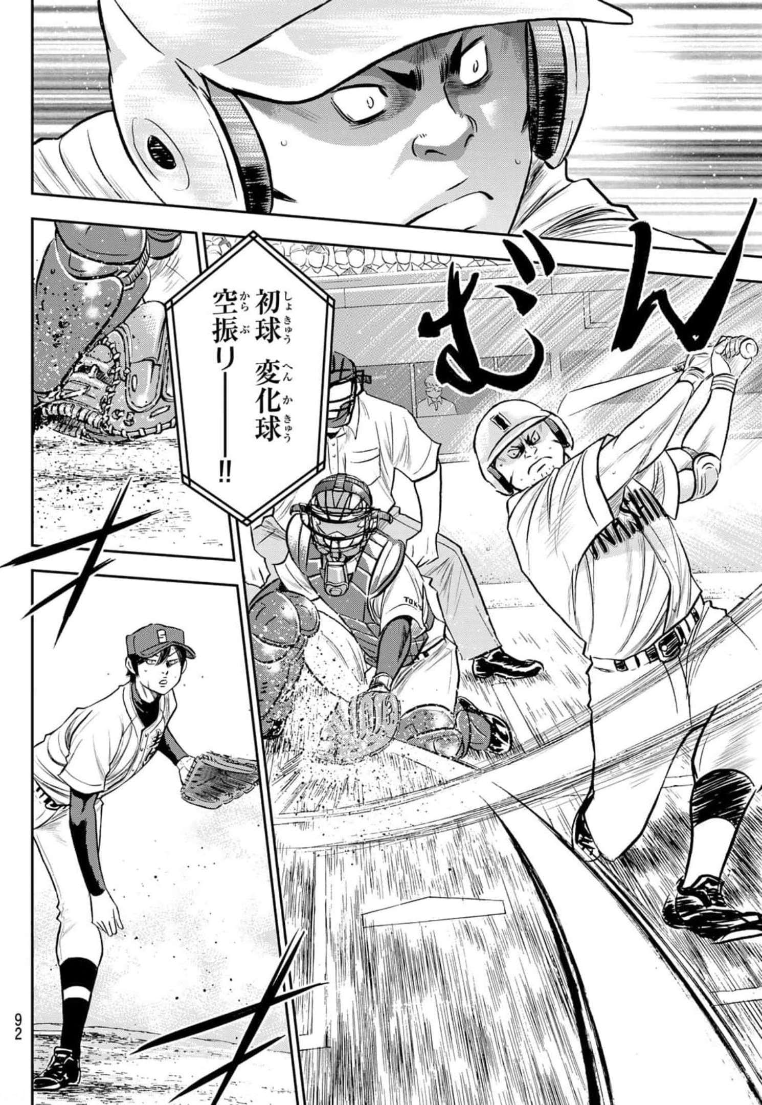 Daiya no A - Act II - Chapter 267 - Page 10