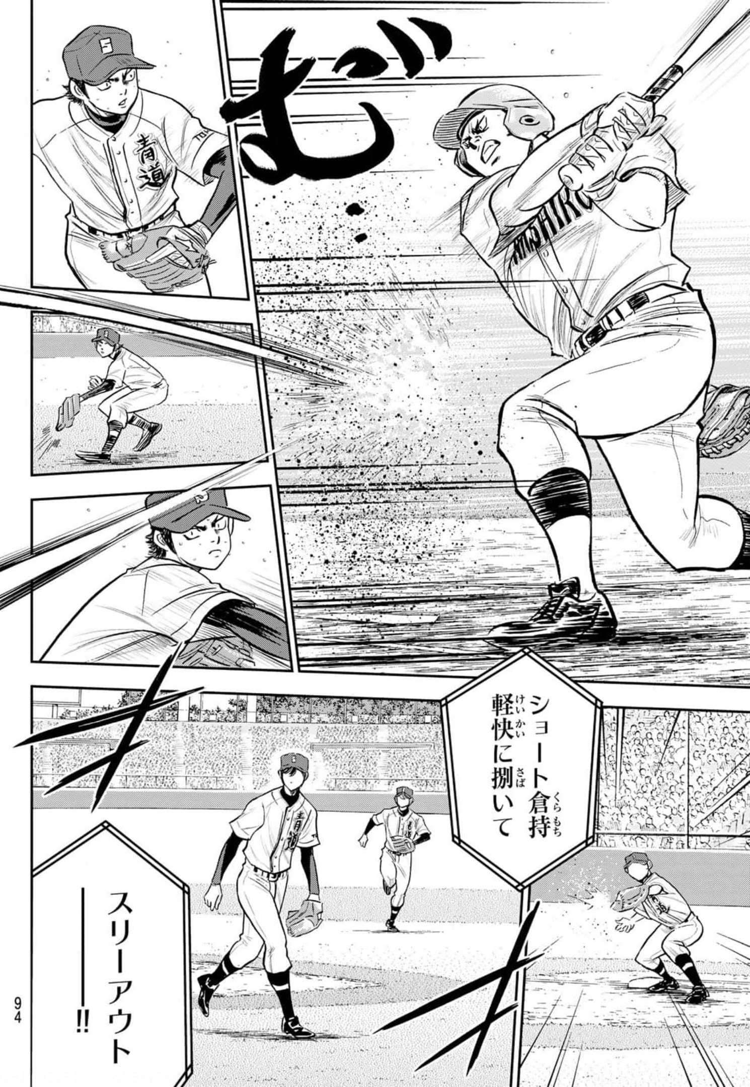 Daiya no A - Act II - Chapter 267 - Page 12