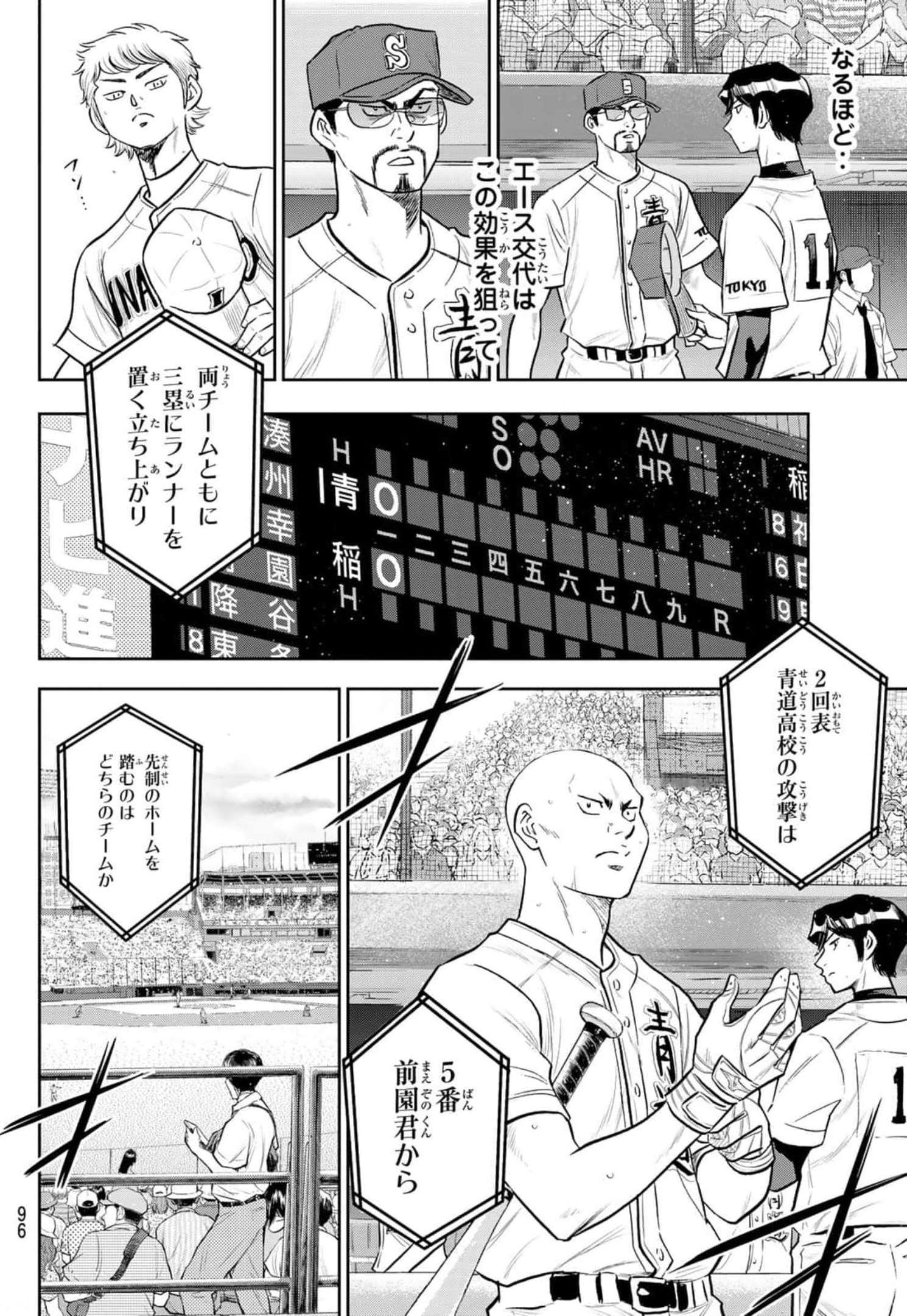 Daiya no A - Act II - Chapter 267 - Page 14