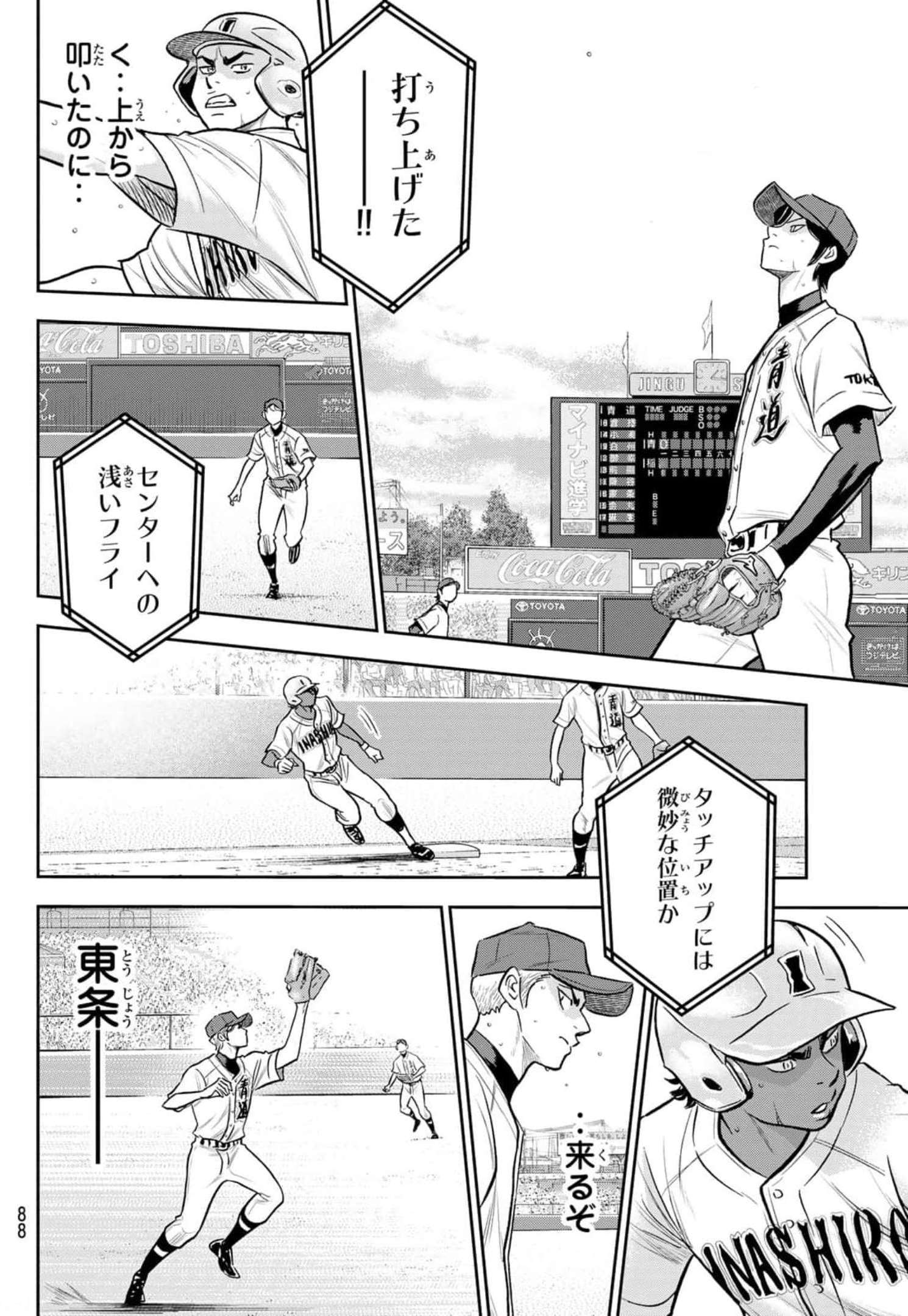 Daiya no A - Act II - Chapter 267 - Page 6