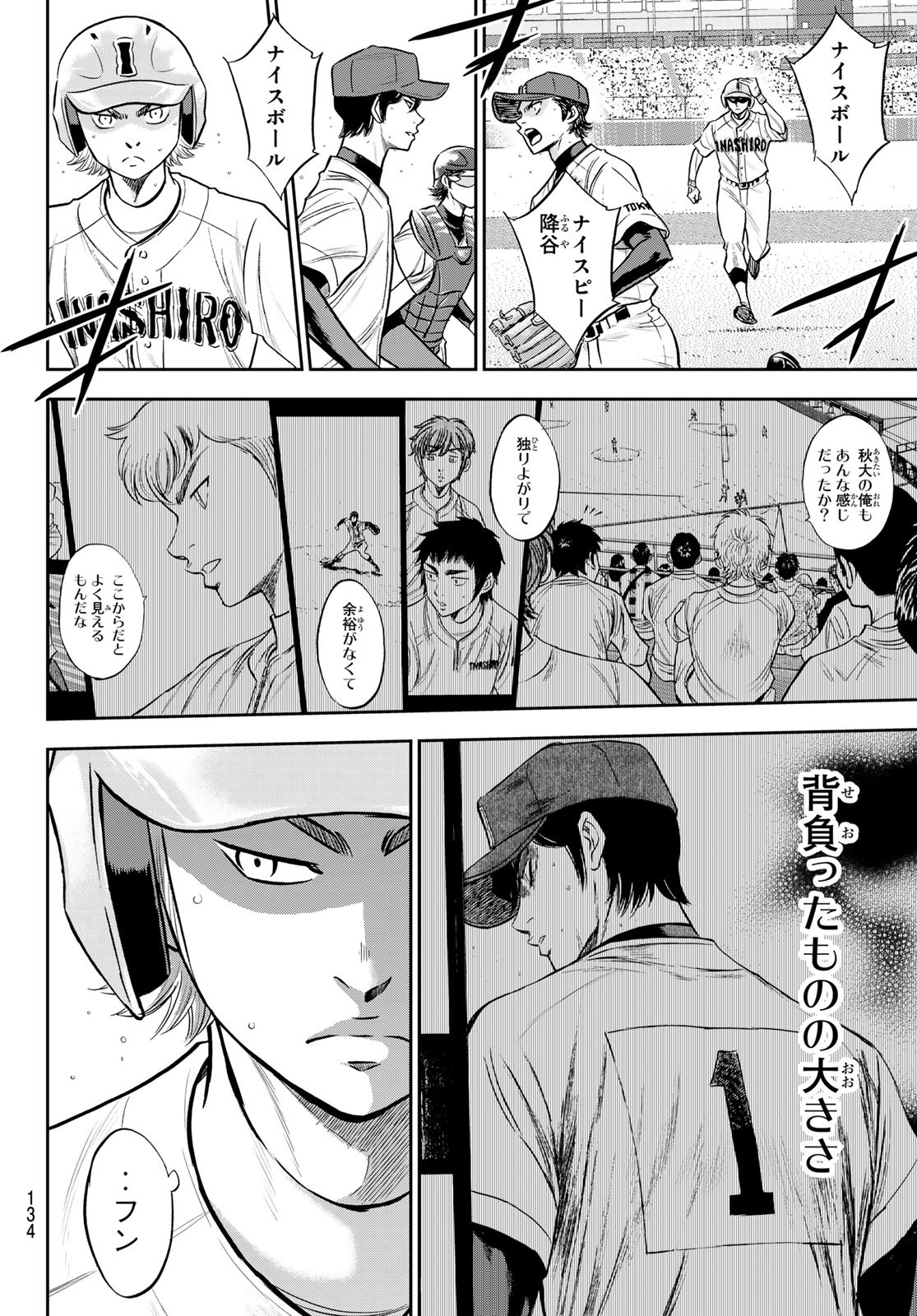 Daiya no A - Act II - Chapter 268 - Page 10