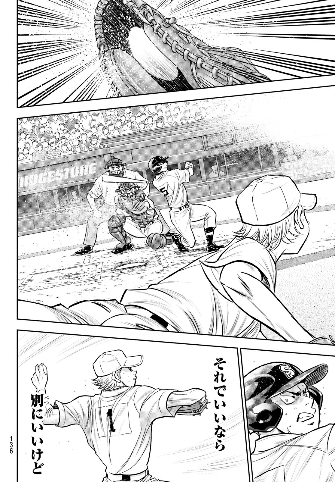 Daiya no A - Act II - Chapter 268 - Page 12