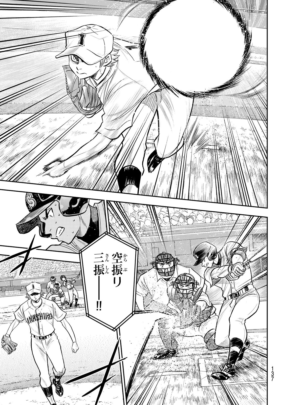 Daiya no A - Act II - Chapter 268 - Page 13