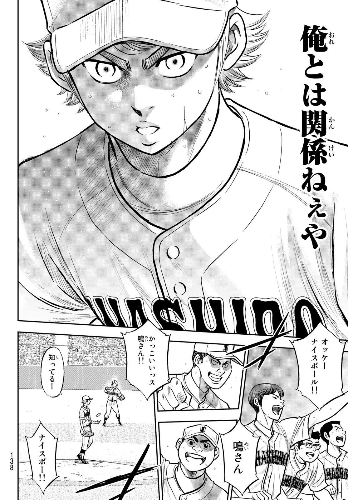 Daiya no A - Act II - Chapter 268 - Page 14