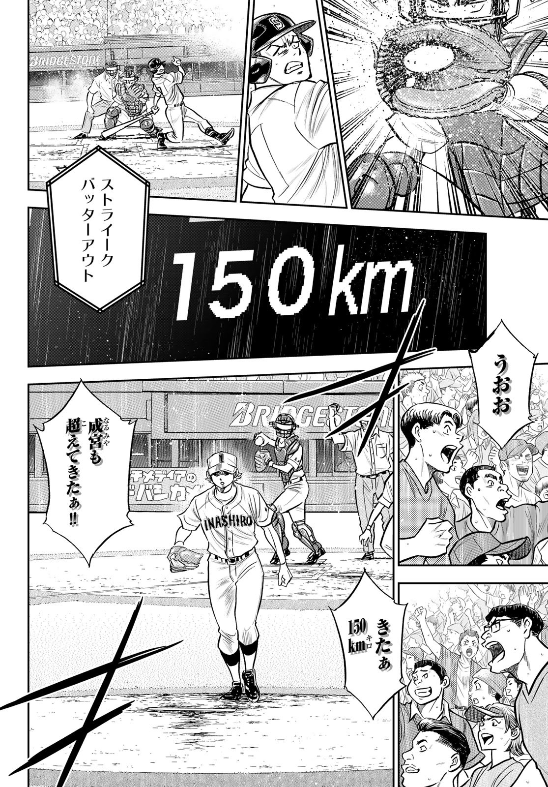 Daiya no A - Act II - Chapter 268 - Page 16