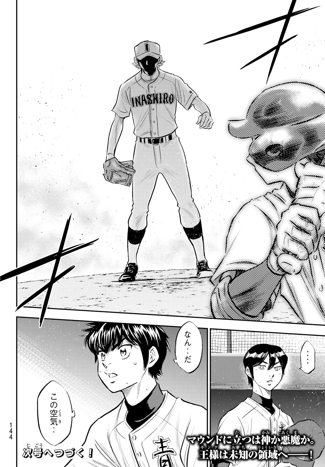 Daiya no A - Act II - Chapter 268 - Page 20