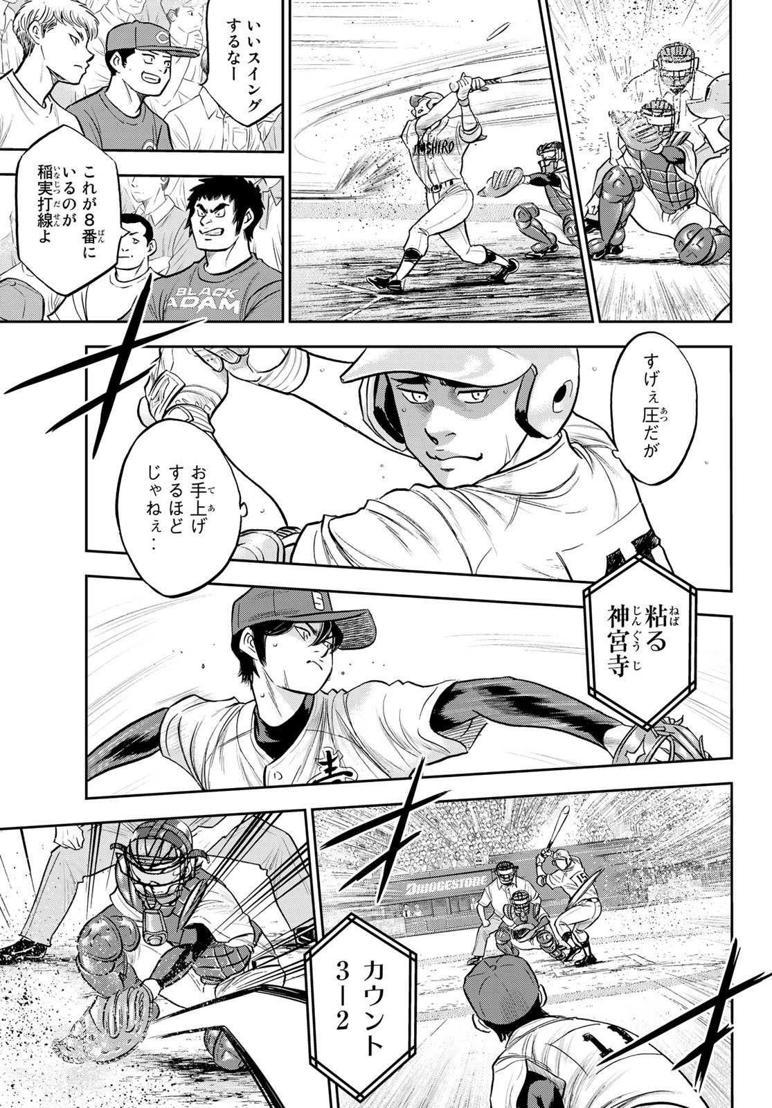 Daiya no A - Act II - Chapter 268 - Page 5