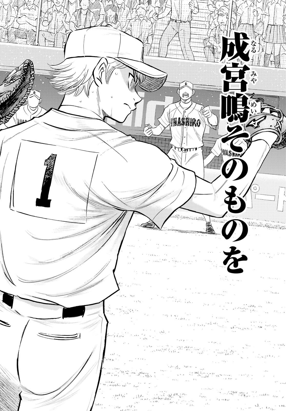 Daiya no A - Act II - Chapter 269 - Page 12