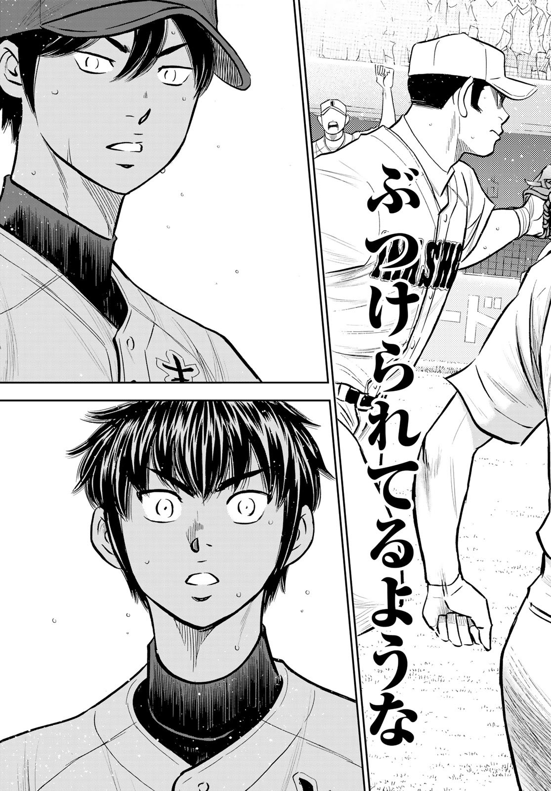 Daiya no A - Act II - Chapter 269 - Page 13