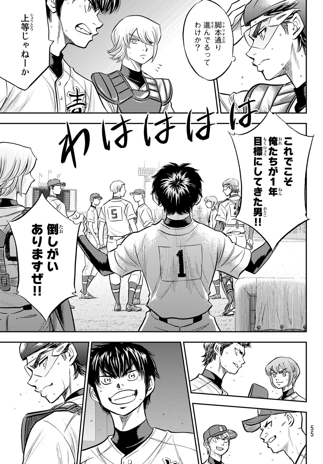 Daiya no A - Act II - Chapter 269 - Page 15