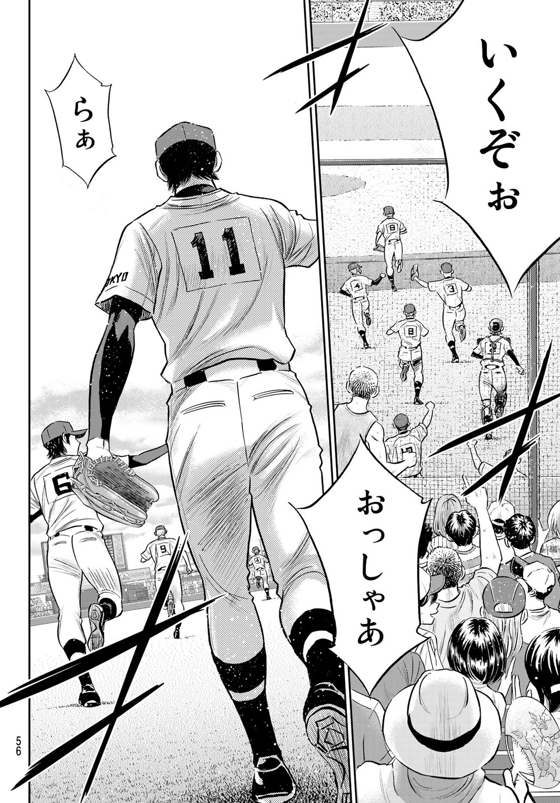 Daiya no A - Act II - Chapter 269 - Page 16