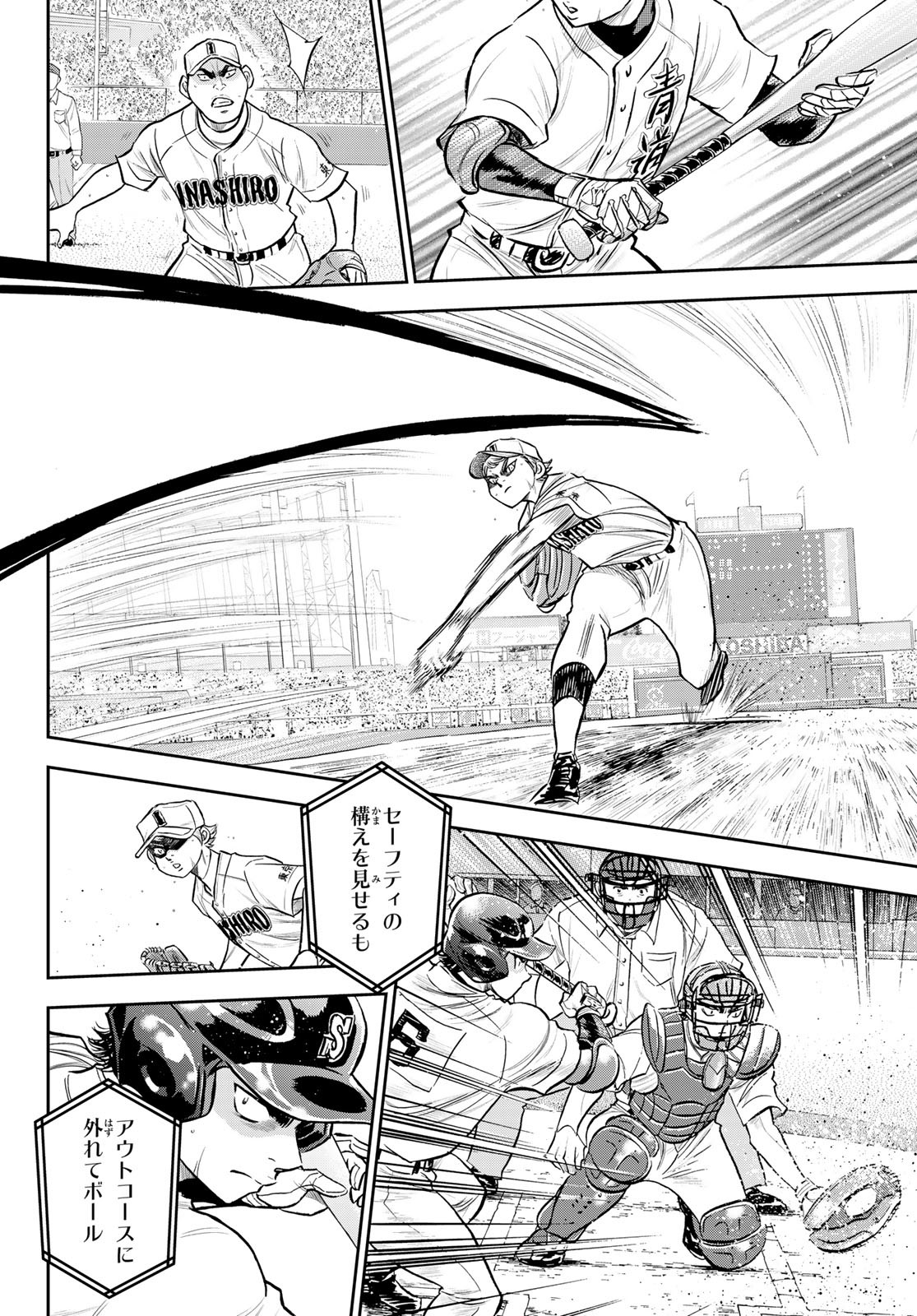 Daiya no A - Act II - Chapter 269 - Page 2