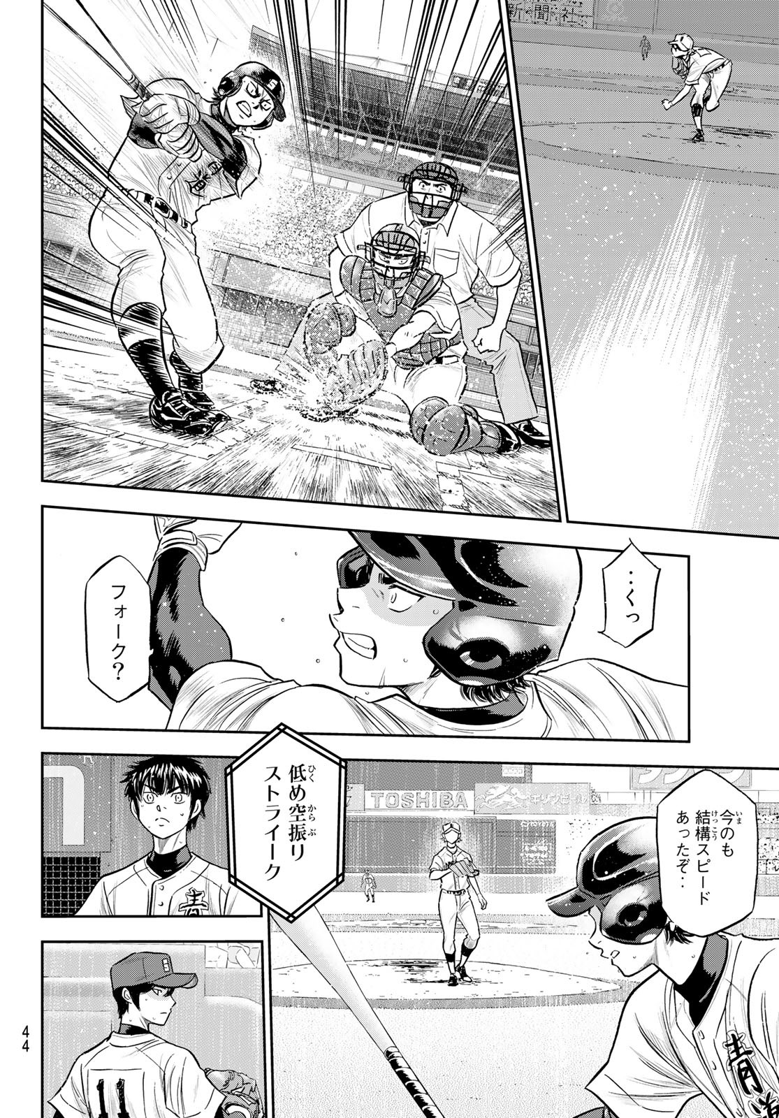 Daiya no A - Act II - Chapter 269 - Page 4