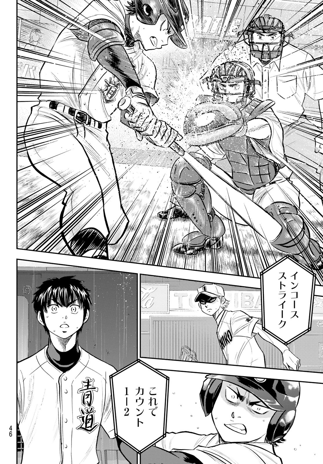 Daiya no A - Act II - Chapter 269 - Page 6
