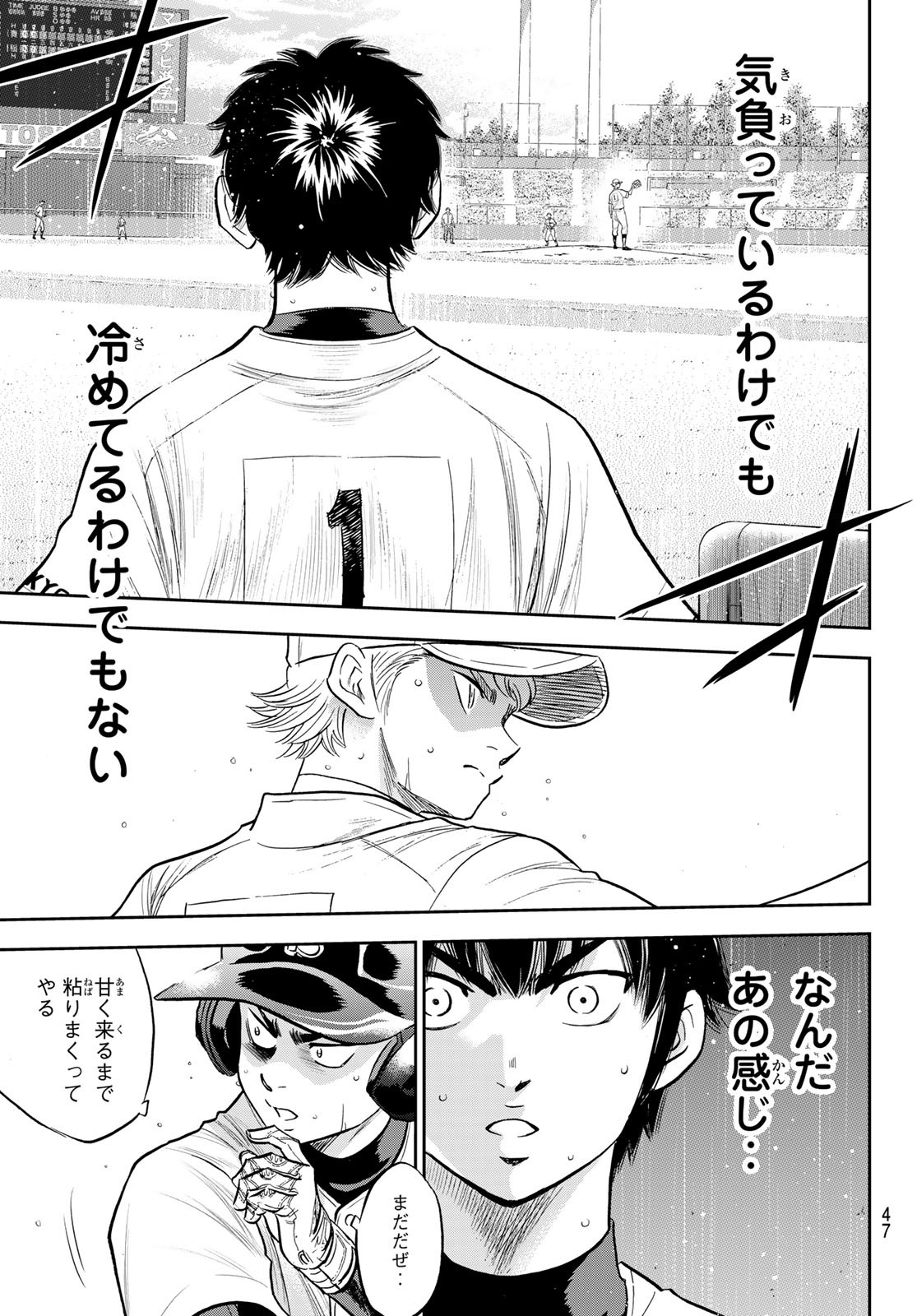Daiya no A - Act II - Chapter 269 - Page 7