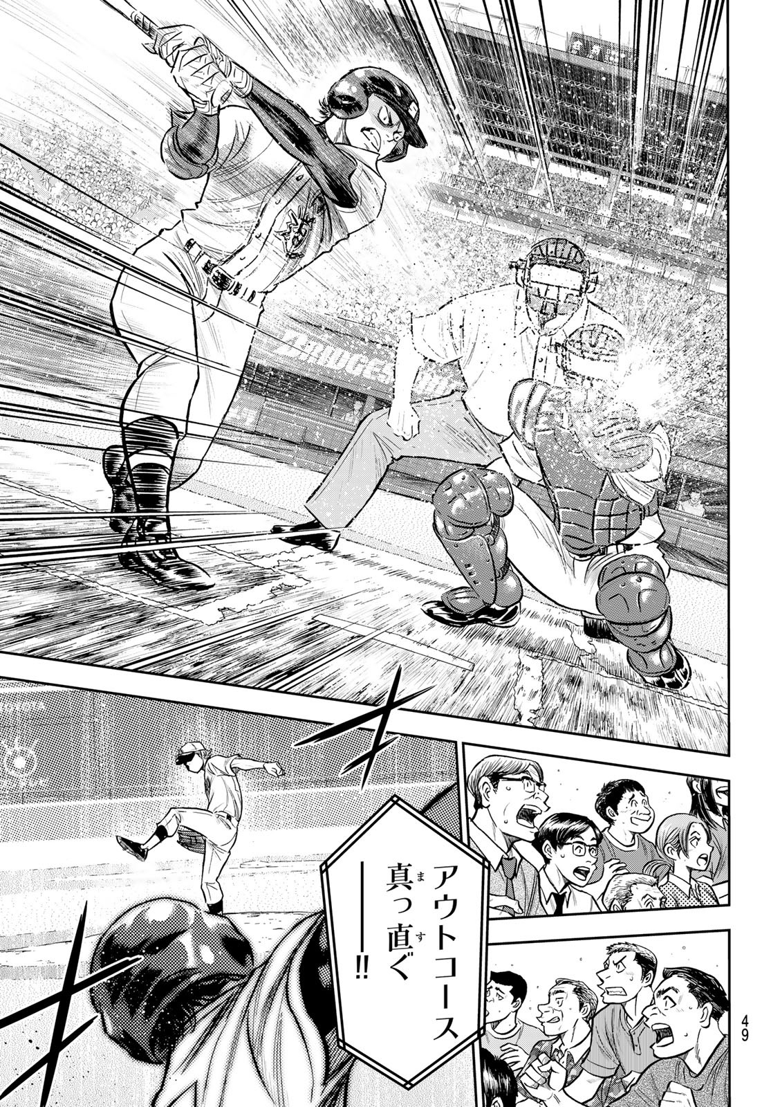 Daiya no A - Act II - Chapter 269 - Page 9