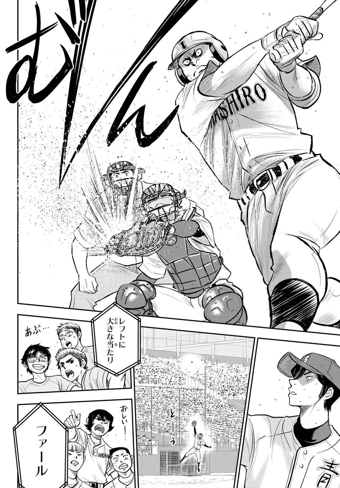 Daiya no A - Act II - Chapter 270 - Page 12