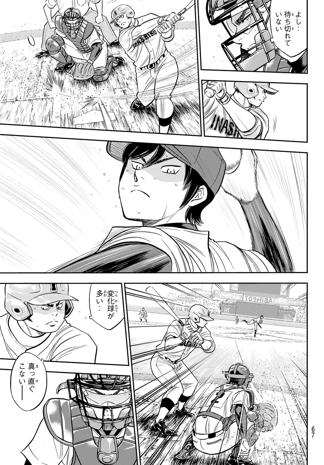 Daiya no A - Act II - Chapter 270 - Page 13