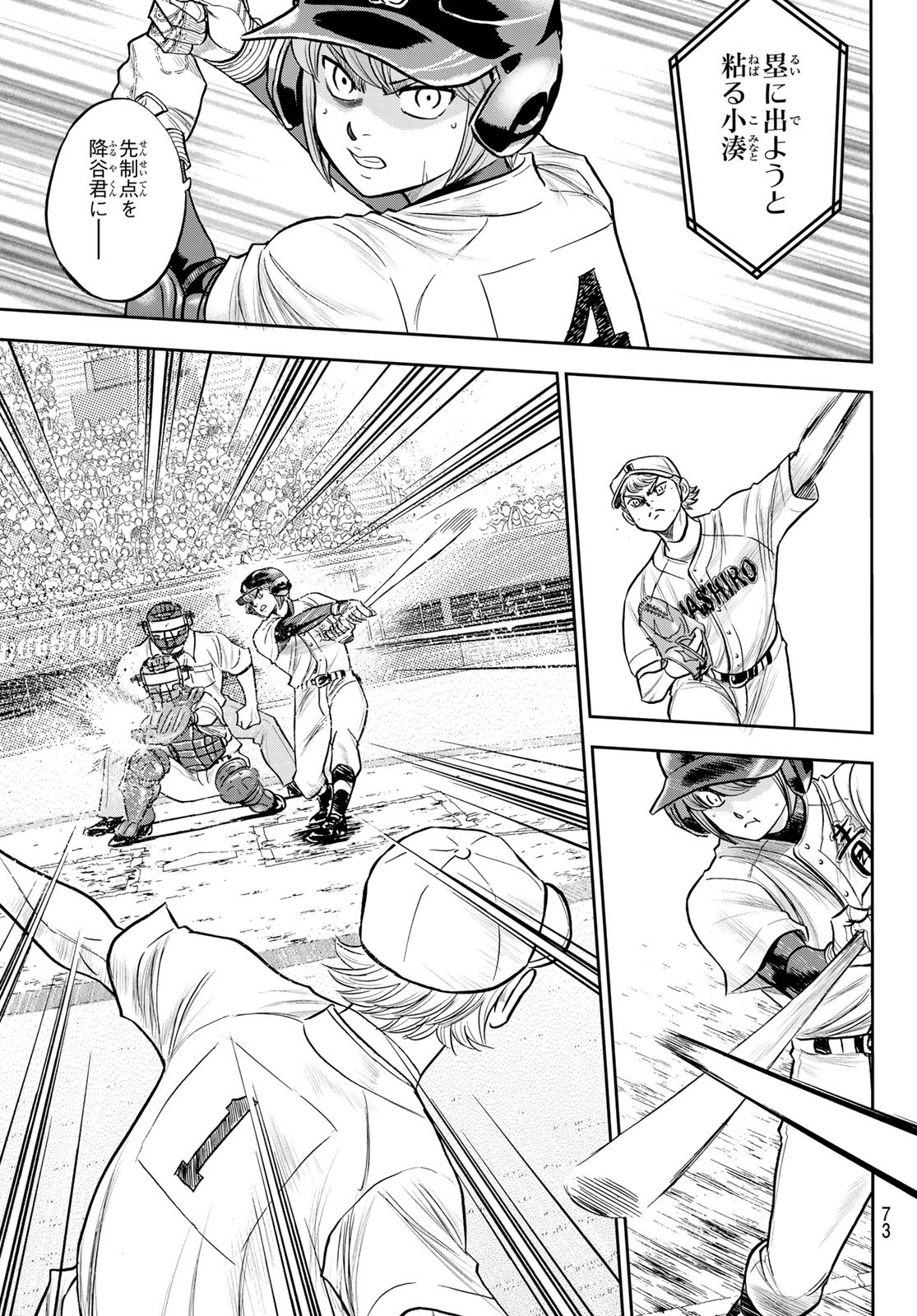 Daiya no A - Act II - Chapter 270 - Page 19