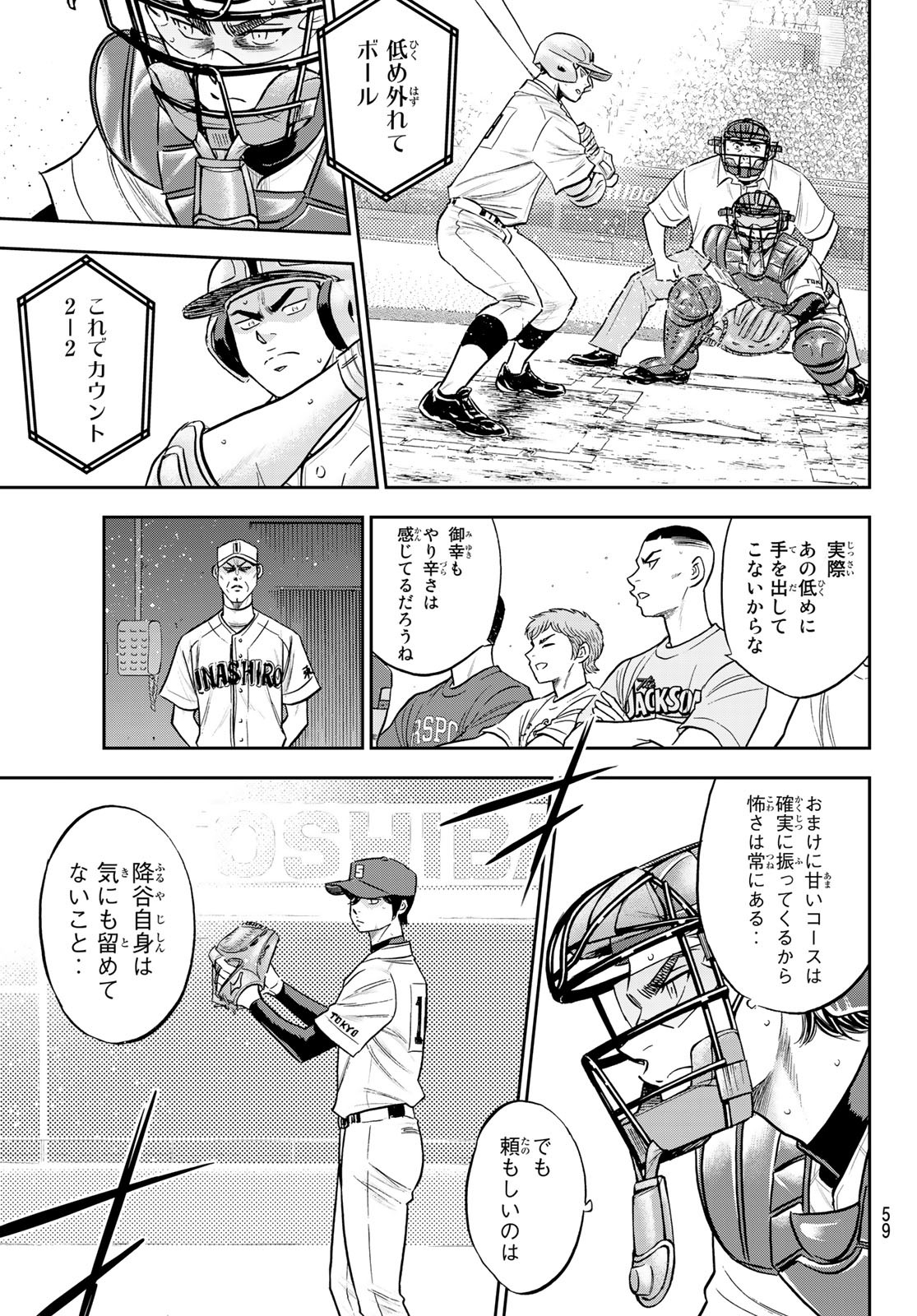 Daiya no A - Act II - Chapter 270 - Page 5