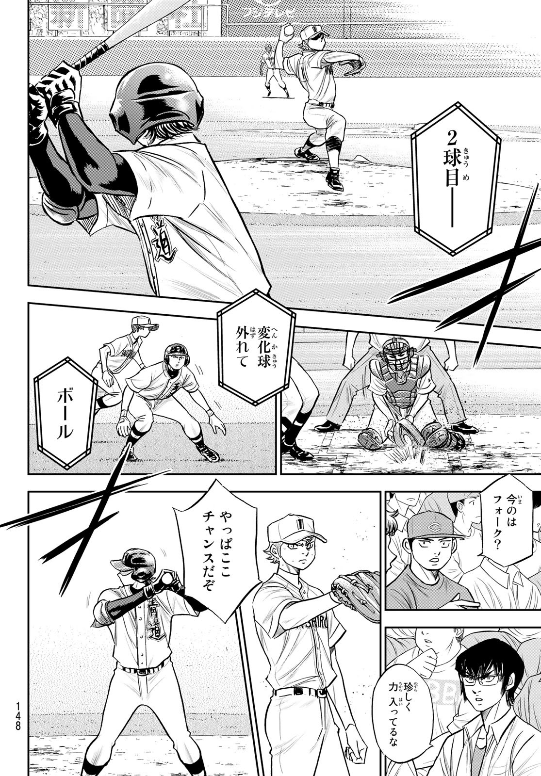 Daiya no A - Act II - Chapter 271 - Page 14