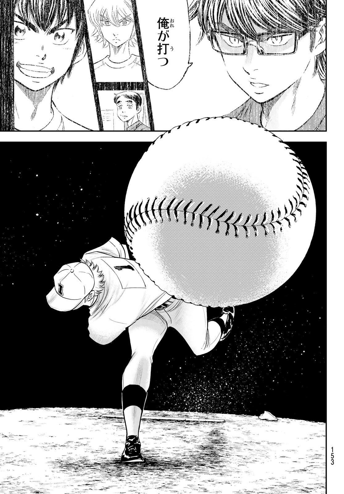 Daiya no A - Act II - Chapter 271 - Page 19