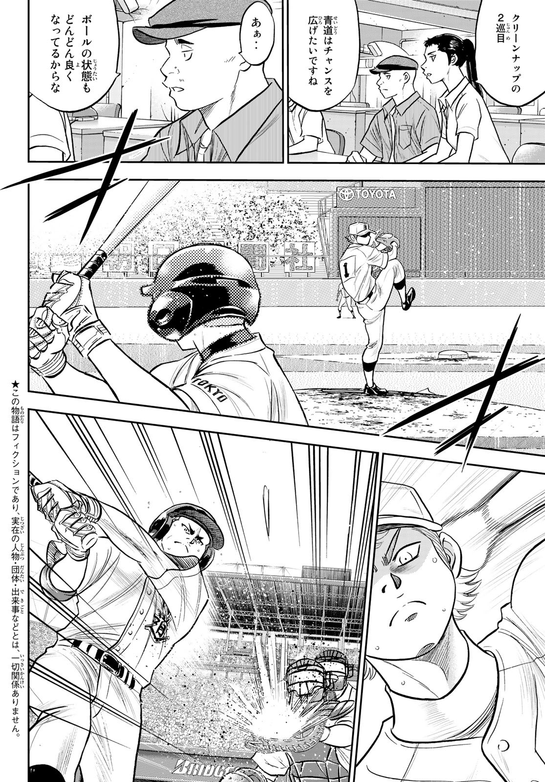 Daiya no A - Act II - Chapter 271 - Page 2