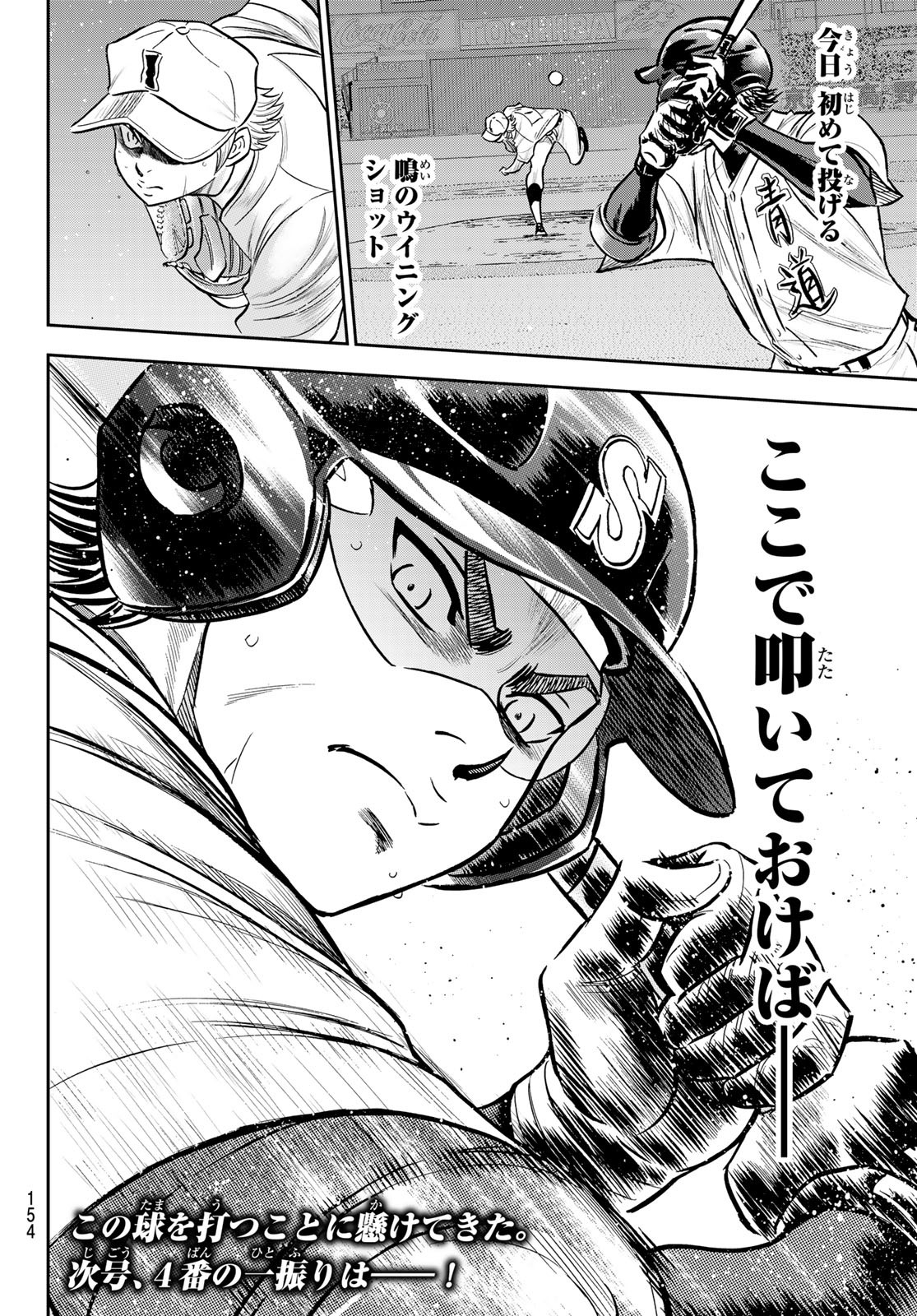 Daiya no A - Act II - Chapter 271 - Page 20