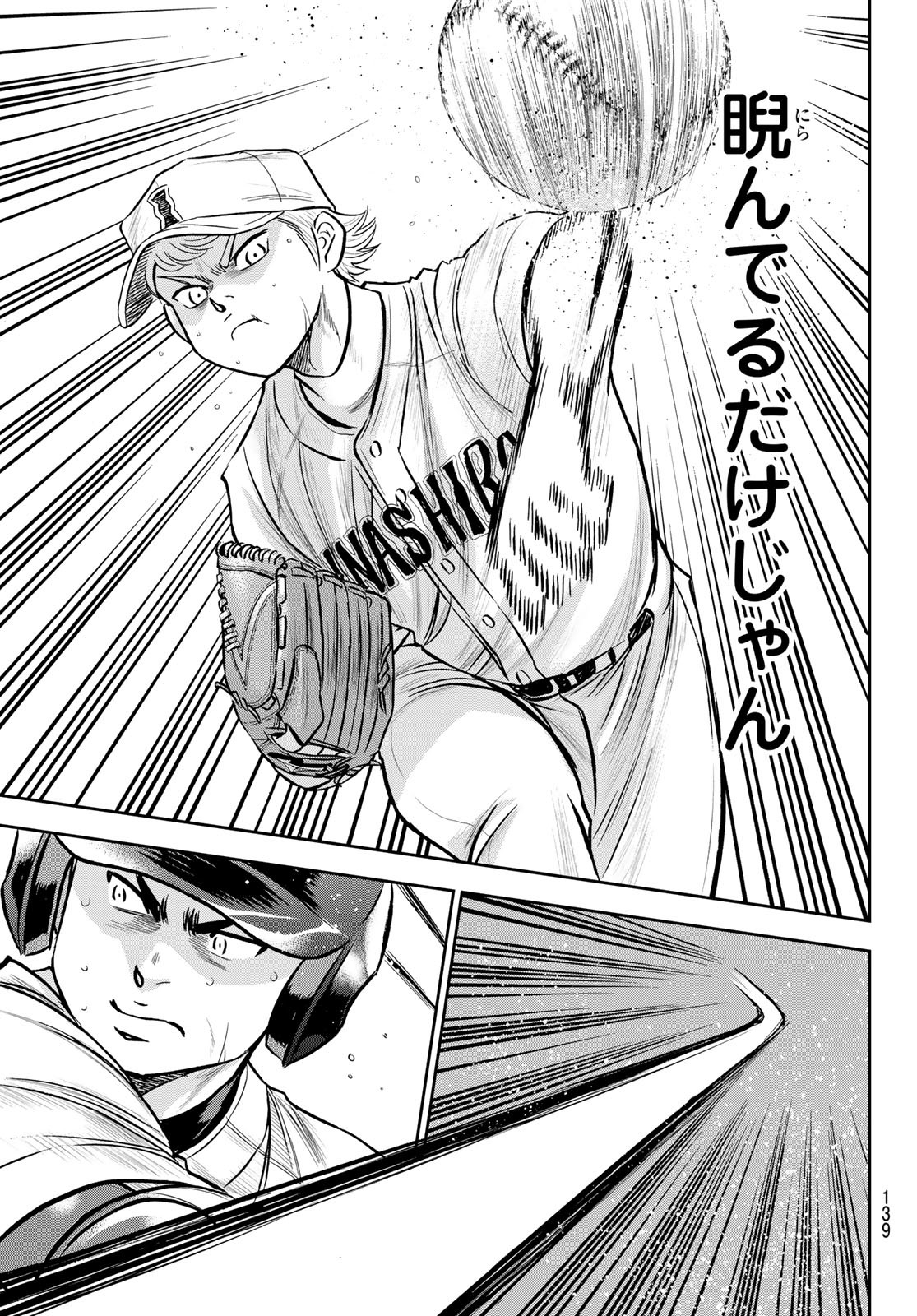 Daiya no A - Act II - Chapter 271 - Page 5