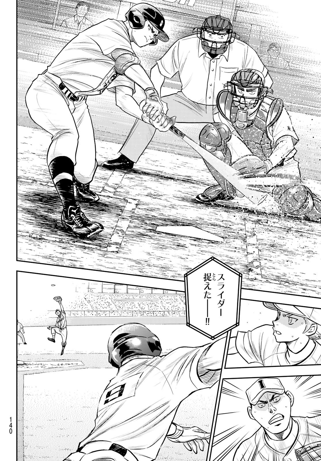 Daiya no A - Act II - Chapter 271 - Page 6