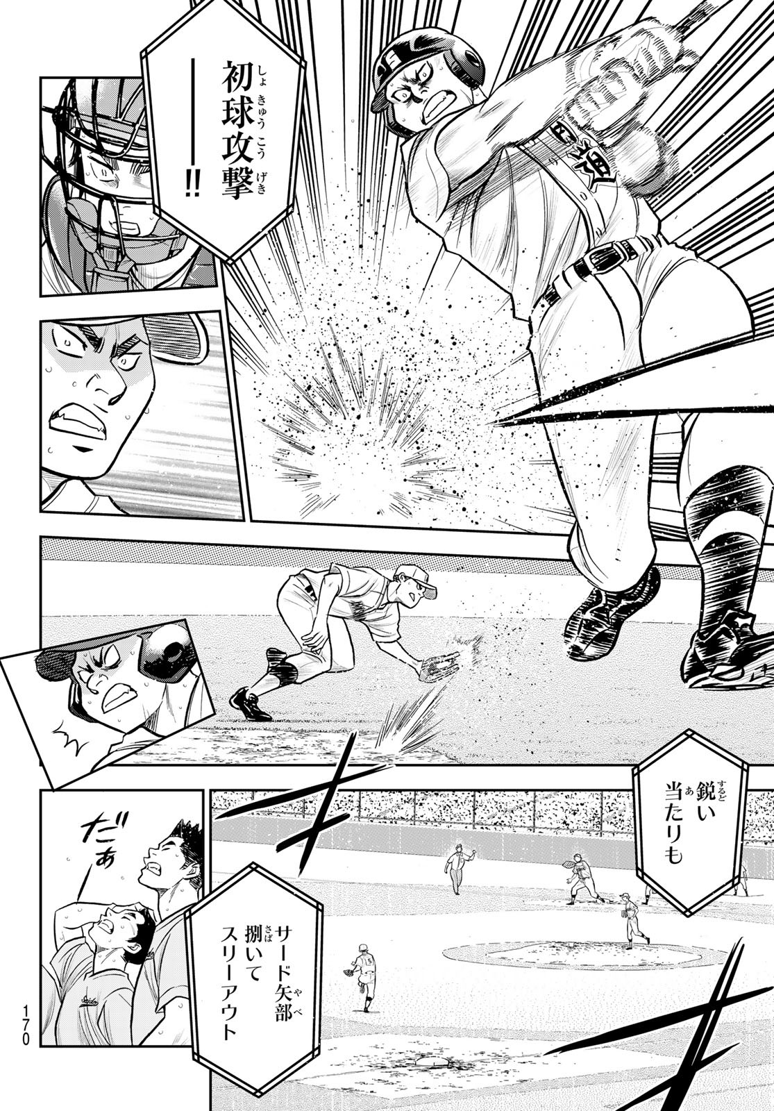 Daiya no A - Act II - Chapter 272 - Page 10