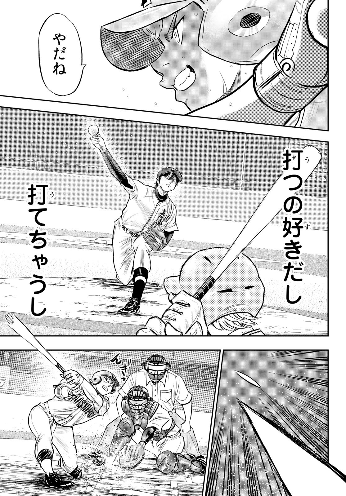 Daiya no A - Act II - Chapter 272 - Page 13