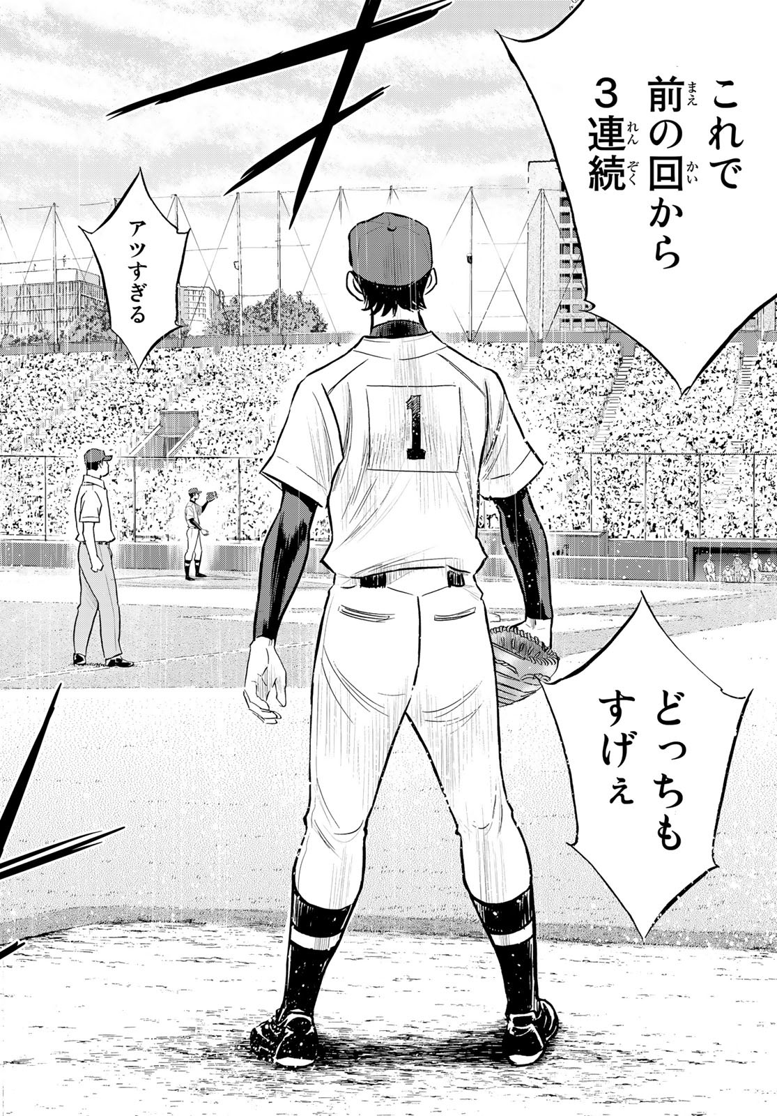 Daiya no A - Act II - Chapter 272 - Page 18