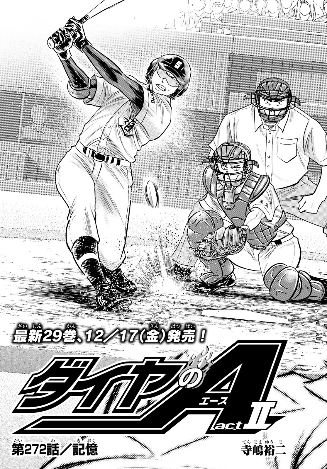 Daiya no A - Act II - Chapter 272 - Page 3
