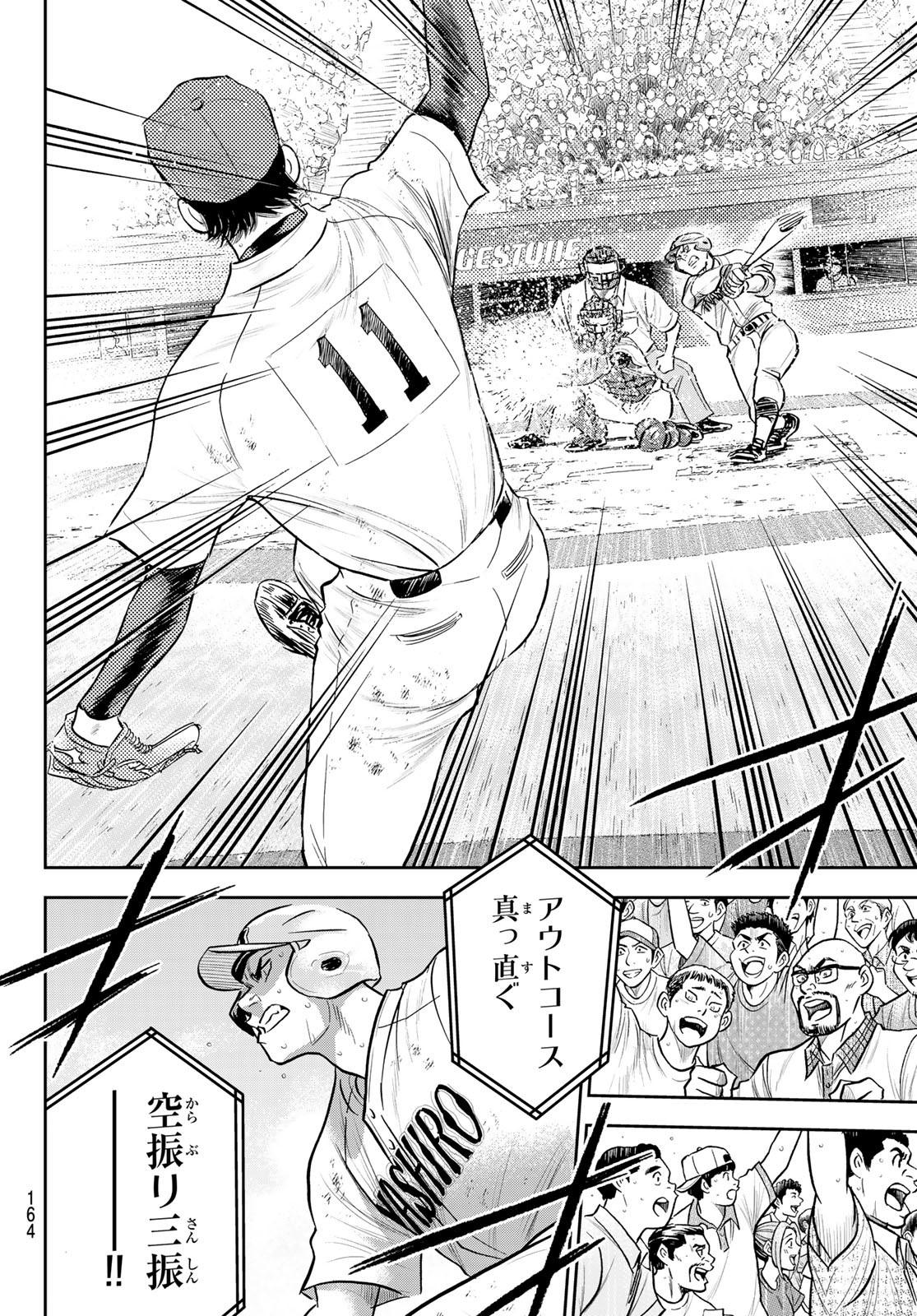 Daiya no A - Act II - Chapter 273 - Page 10