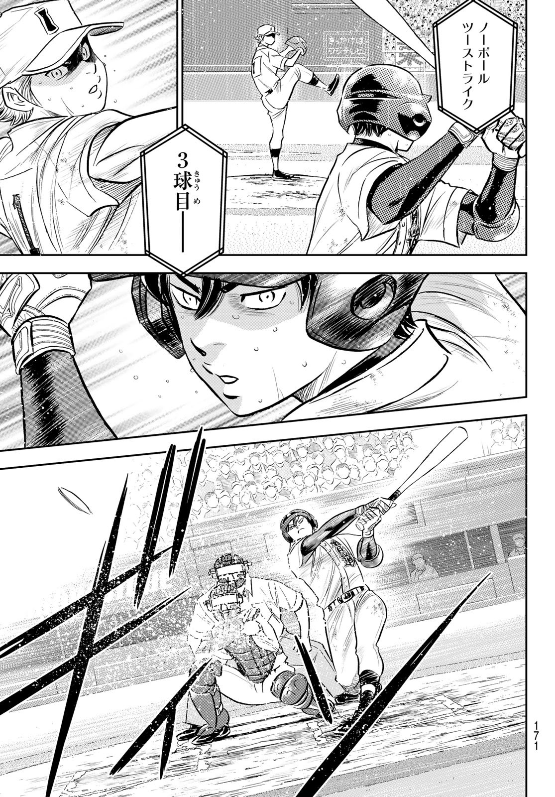 Daiya no A - Act II - Chapter 273 - Page 17