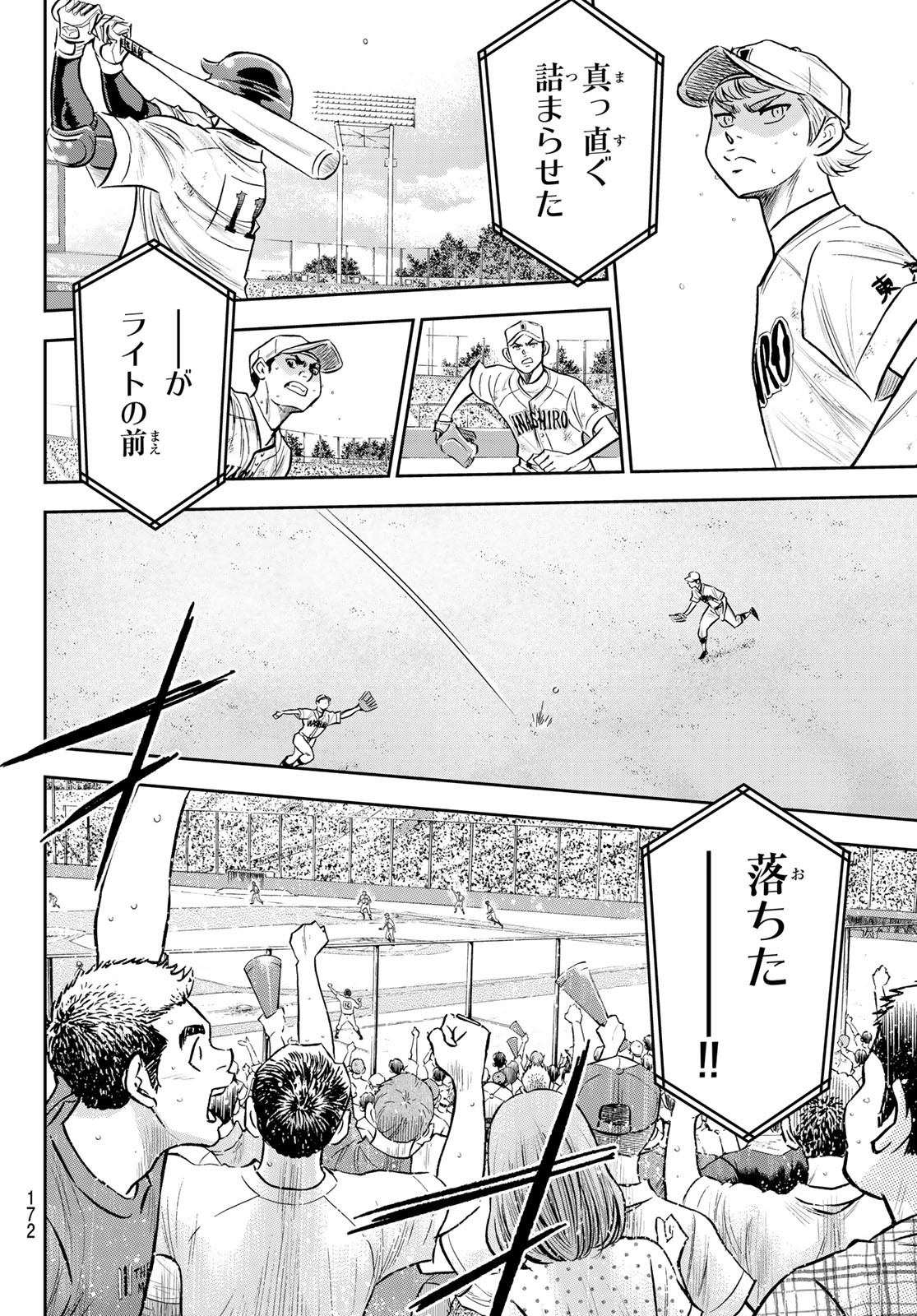 Daiya no A - Act II - Chapter 273 - Page 18