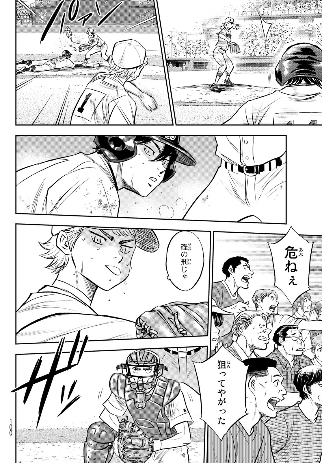 Daiya no A - Act II - Chapter 274 - Page 16