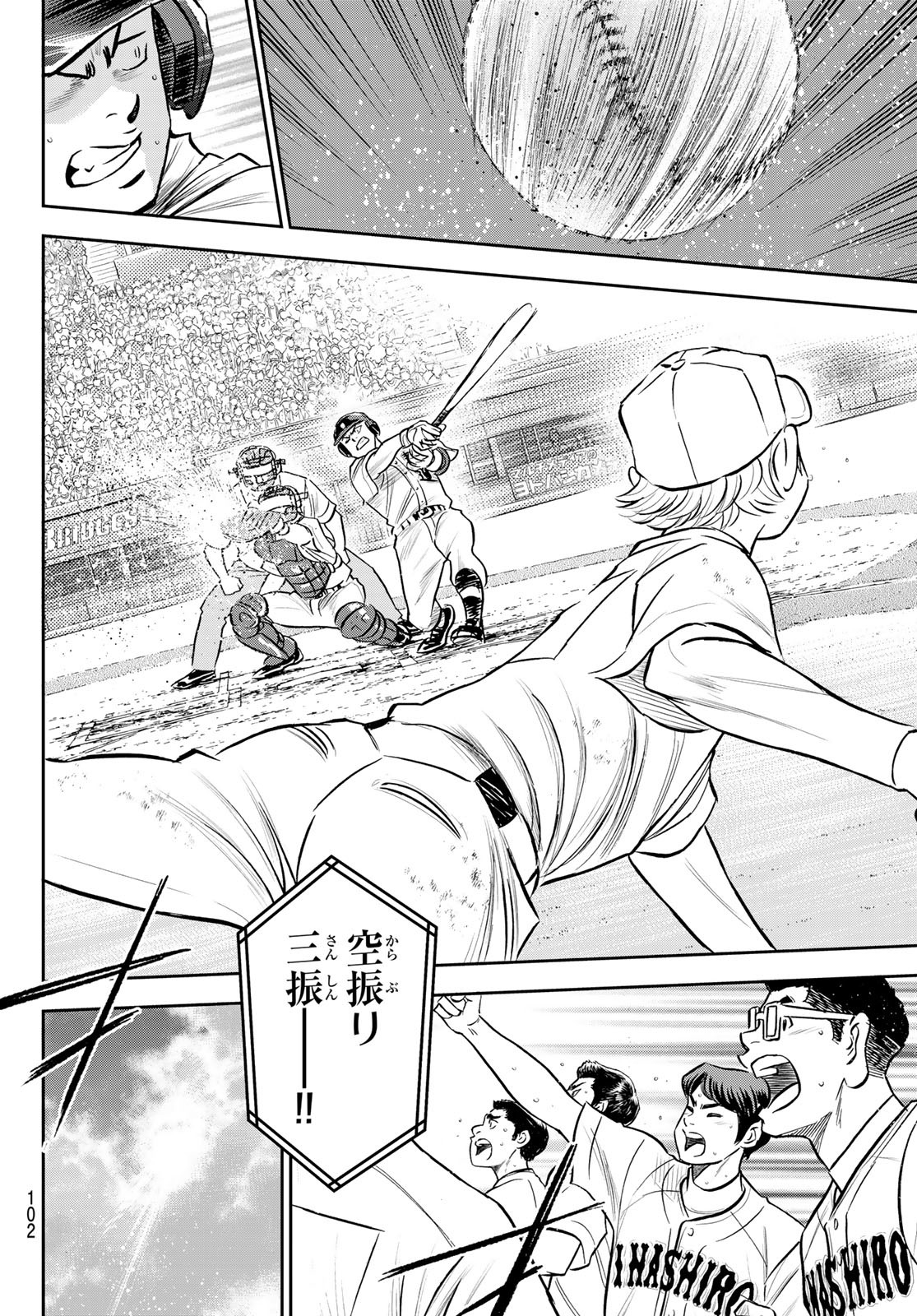 Daiya no A - Act II - Chapter 274 - Page 18