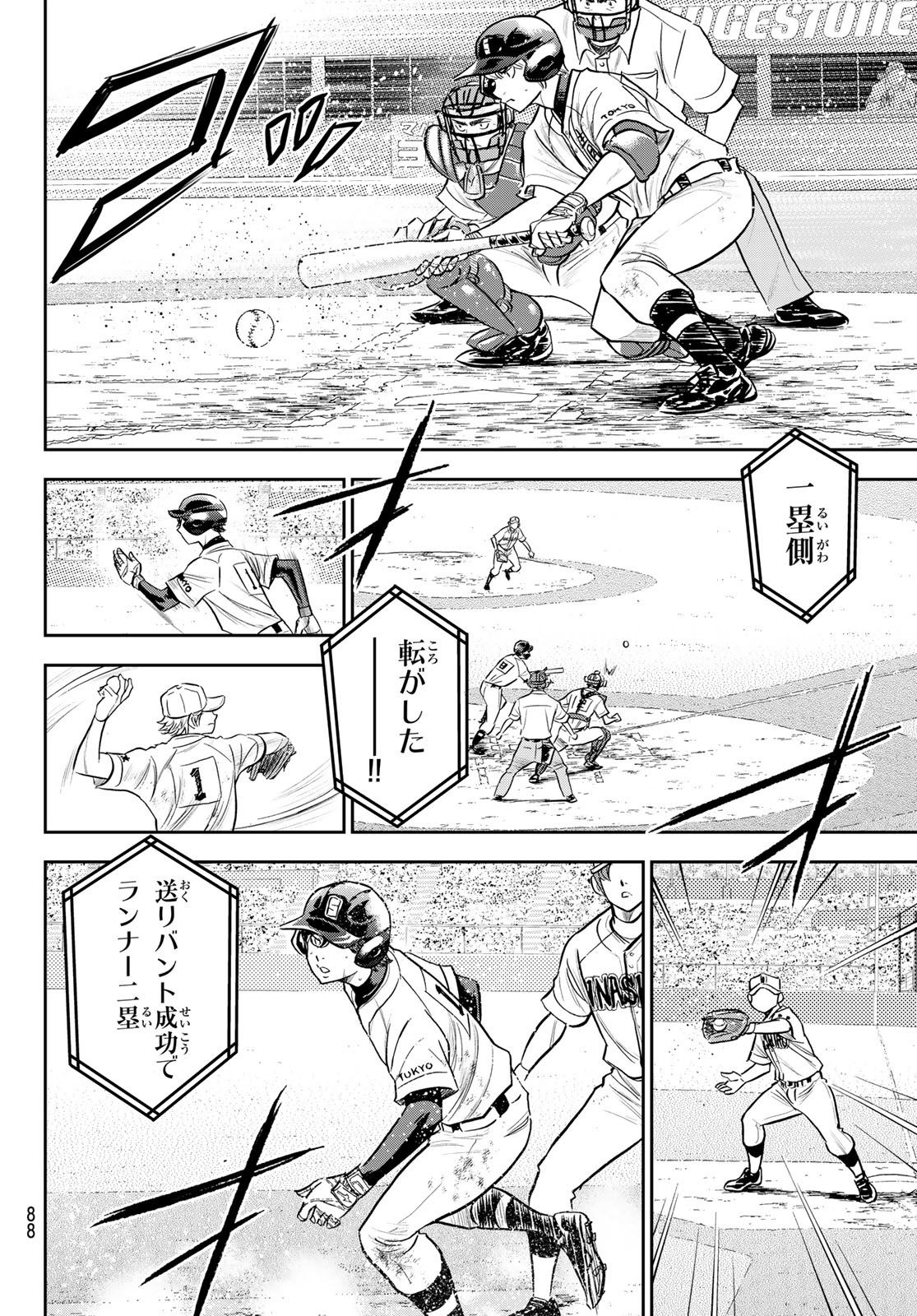 Daiya no A - Act II - Chapter 274 - Page 4