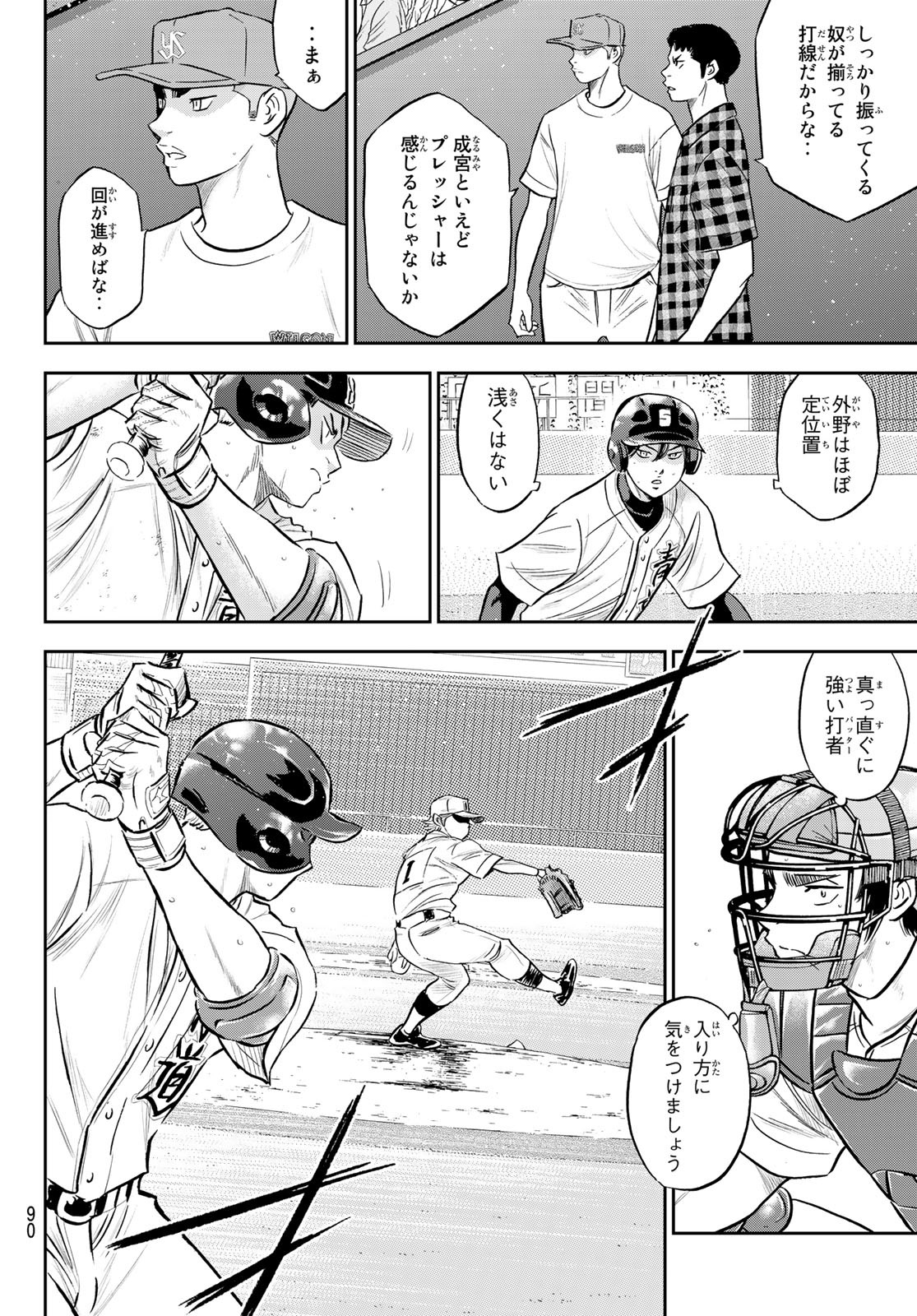 Daiya no A - Act II - Chapter 274 - Page 6