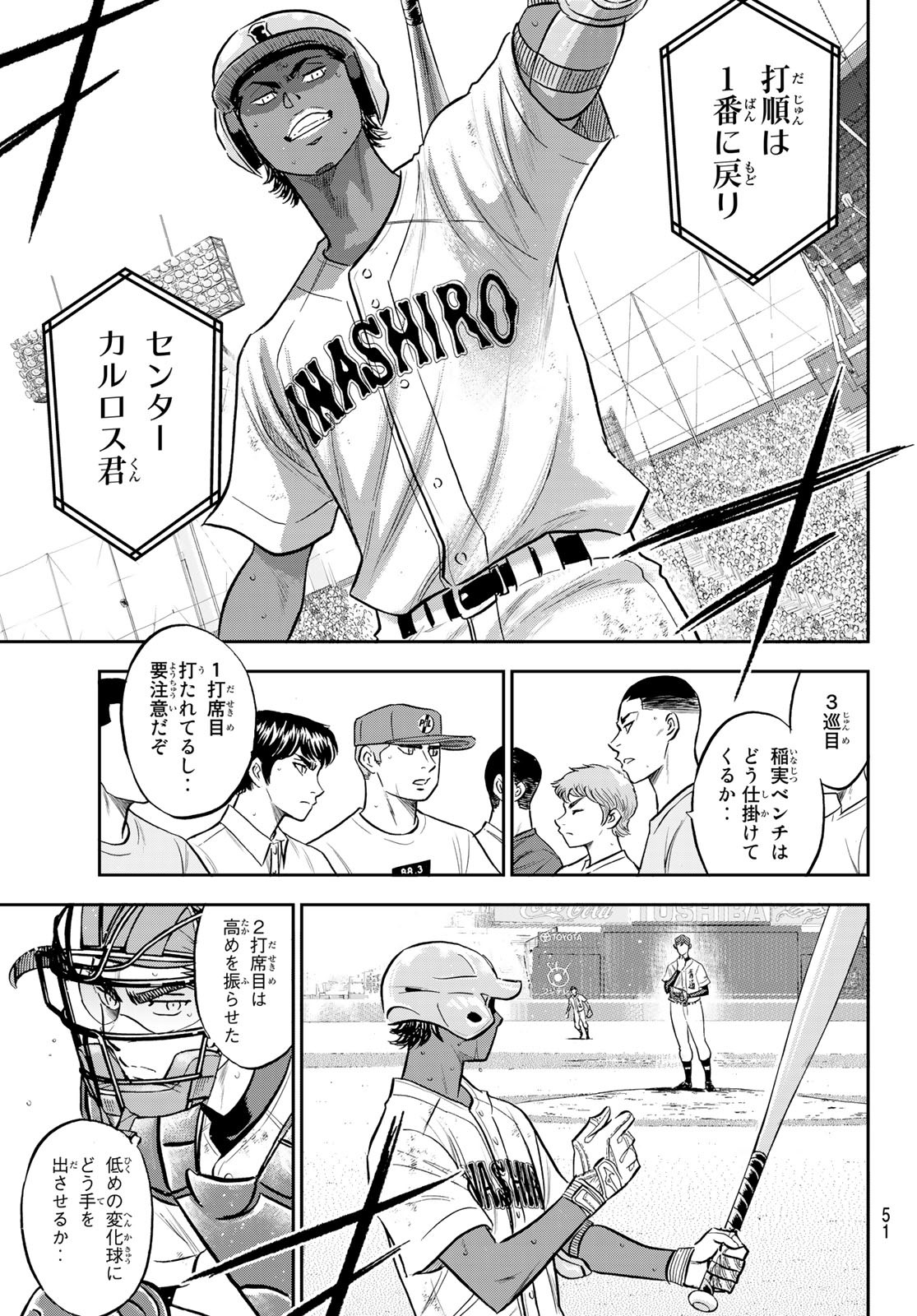 Daiya no A - Act II - Chapter 275 - Page 11