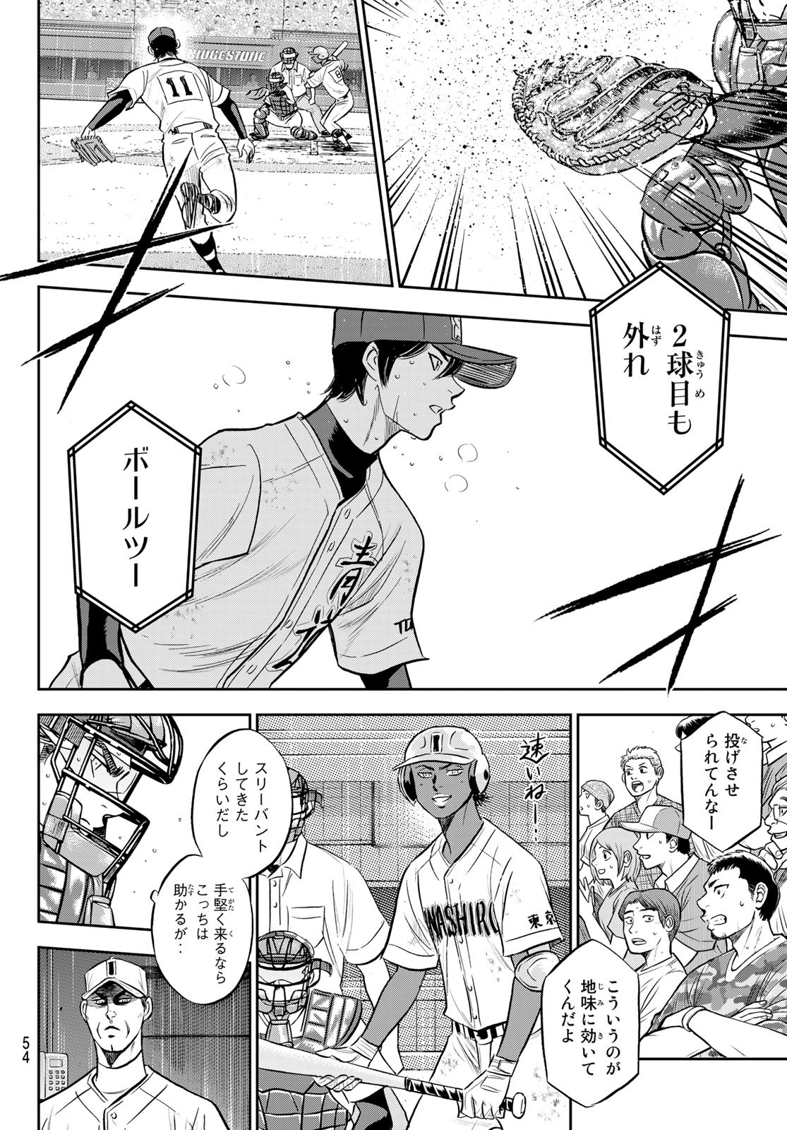 Daiya no A - Act II - Chapter 275 - Page 14