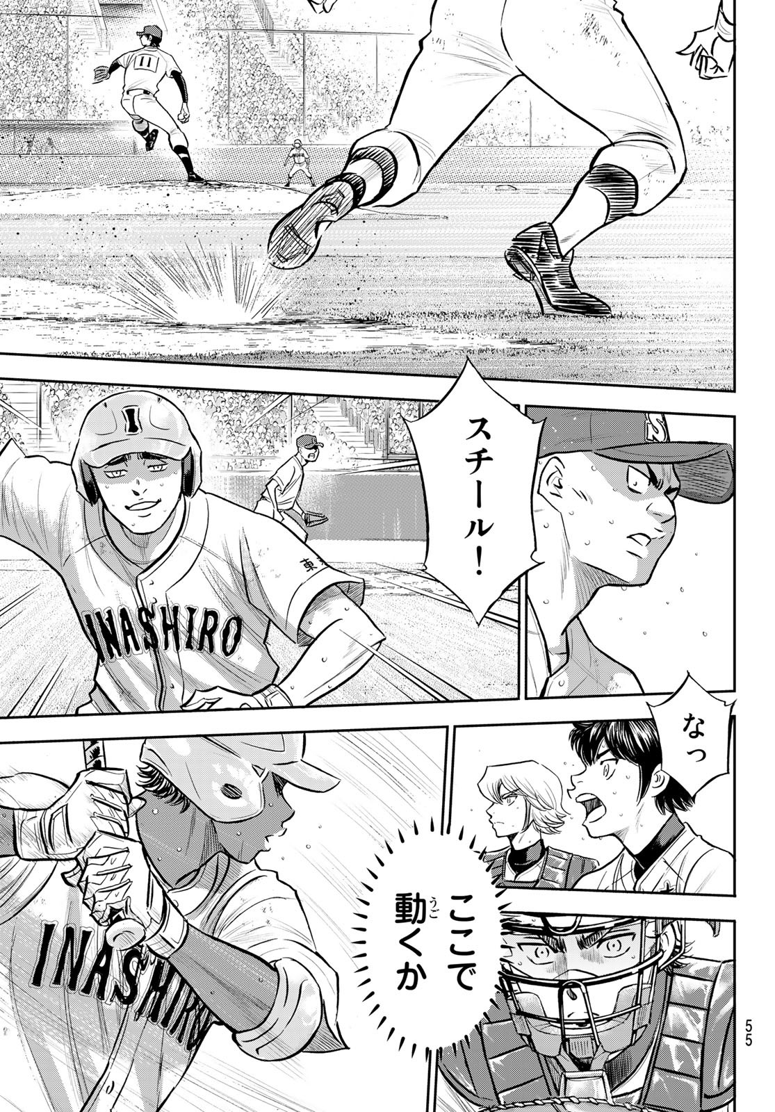 Daiya no A - Act II - Chapter 275 - Page 15