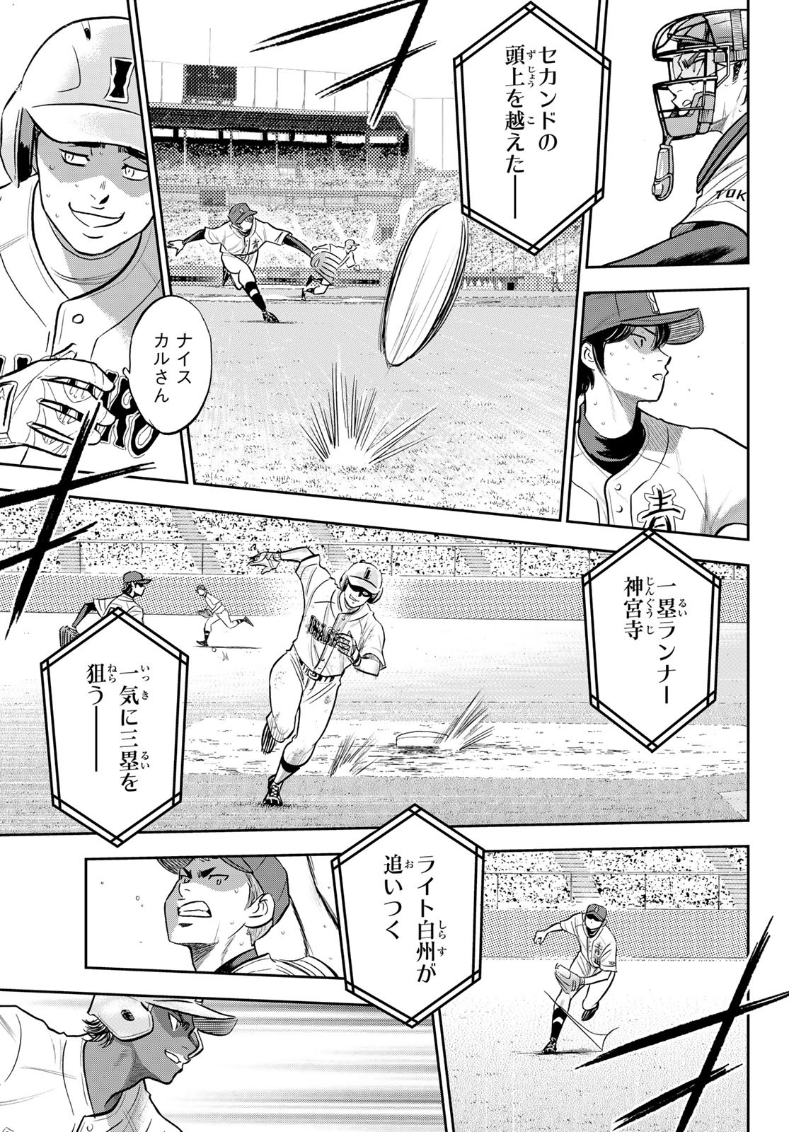 Daiya no A - Act II - Chapter 275 - Page 17