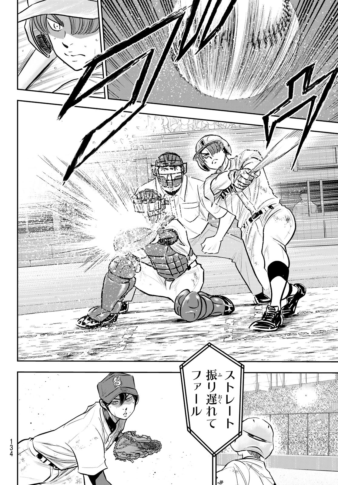 Daiya no A - Act II - Chapter 276 - Page 10